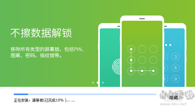 瘋師傅安卓解鎖大師