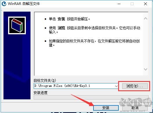 憶捷文件解密工具(EA-Key)