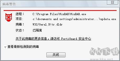 FortiClient(電腦安全防護(hù)軟件)