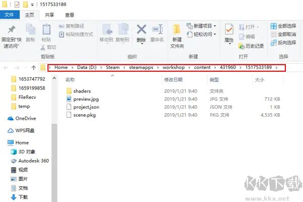 Wallpaper Engine截圖