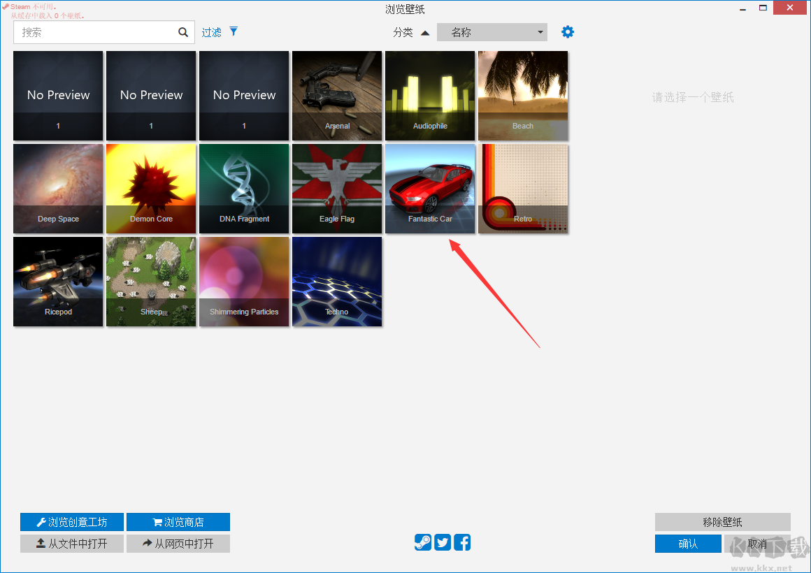 Wallpaper Engine截圖