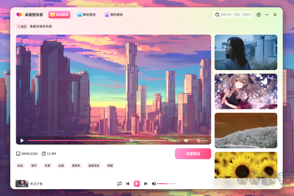 桌面壁紙君高清版