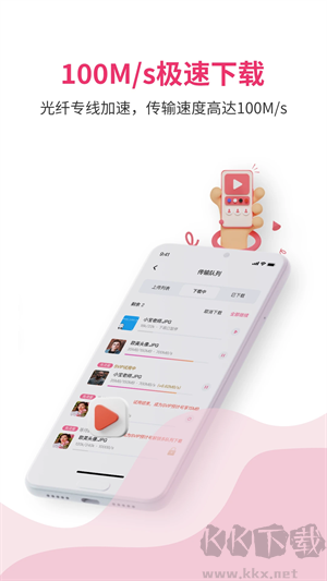 磁力宅(手機(jī)下載工具)