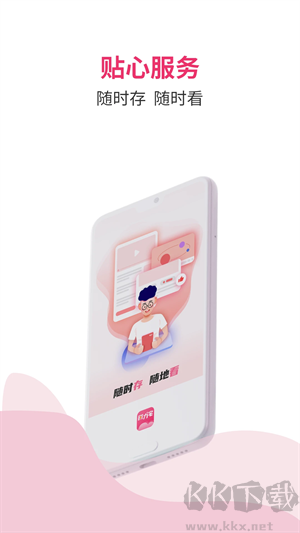 磁力宅(手機(jī)下載工具)