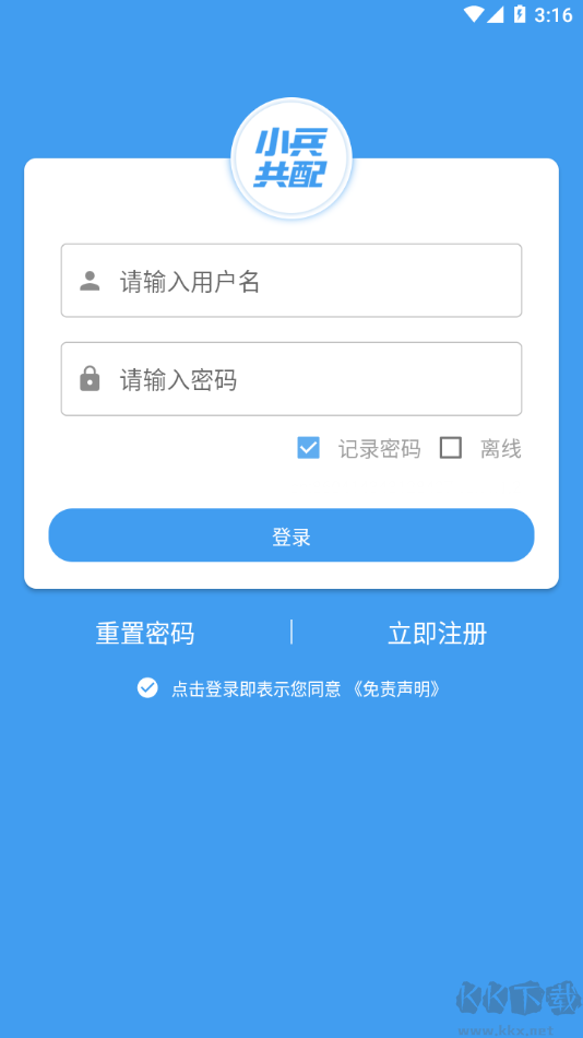 小兵共配純凈版