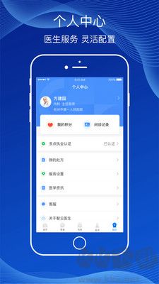 智云醫(yī)升級版