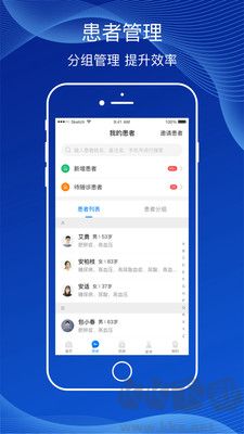 智云醫(yī)升級版