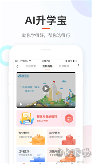 好分?jǐn)?shù)成績(jī)查詢(xún)app最新版
