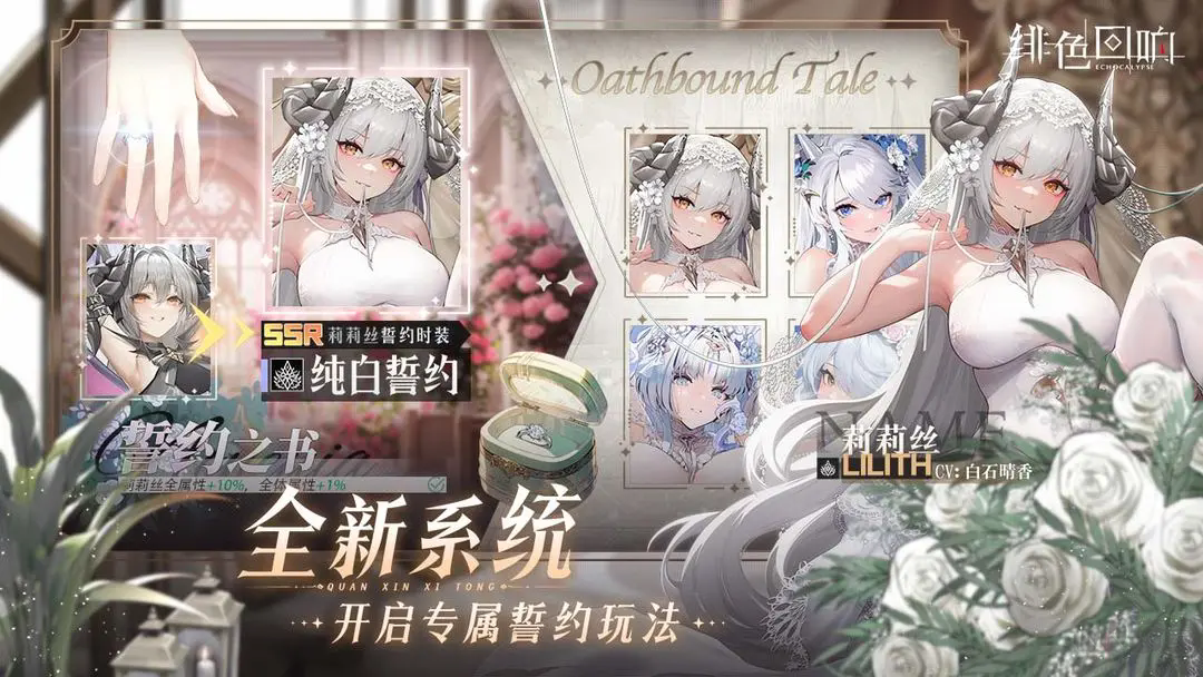 緋色回響2024官方版