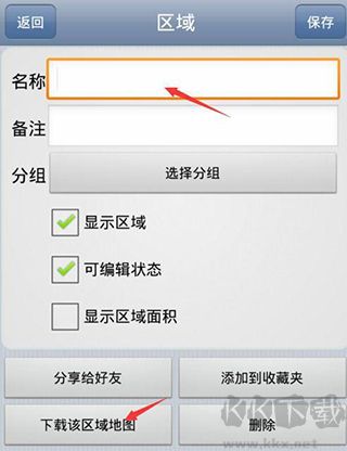奧維地圖app手機高清版