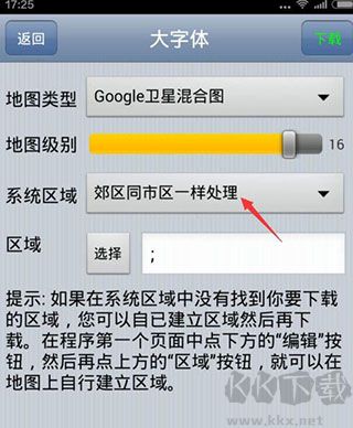 奧維地圖app手機高清版