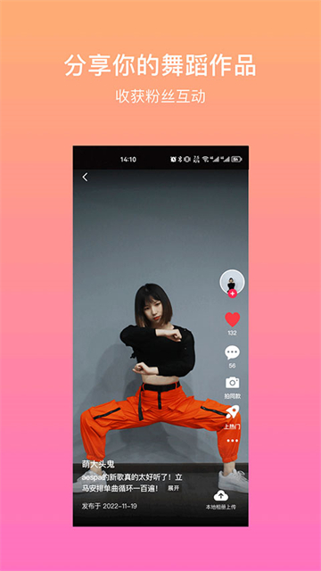 有心跳舞蹈(T2W深度練習學舞蹈)