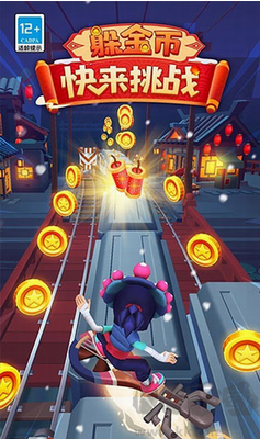 地鐵跑酷空間站最新版