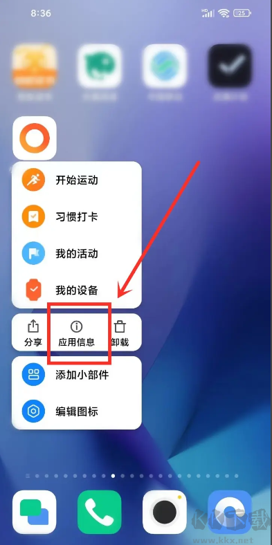 小米運動健康app官方版
