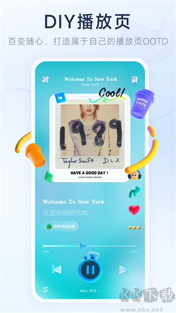 后聲音樂app專業(yè)版