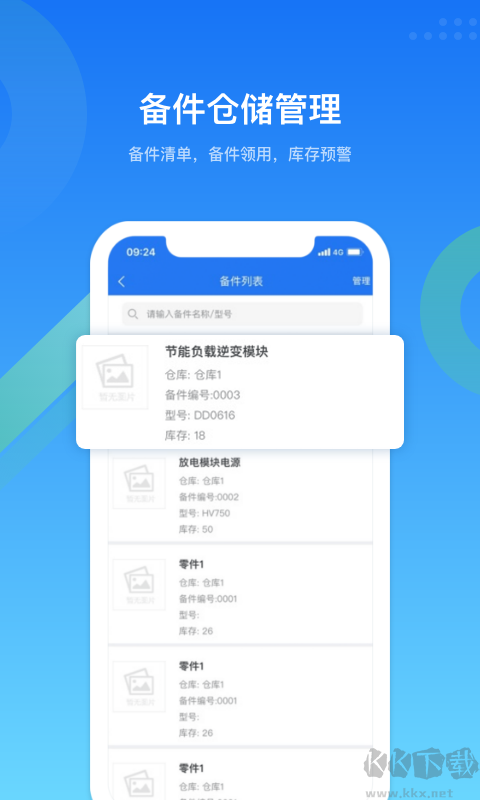 EMCat設備管理正版