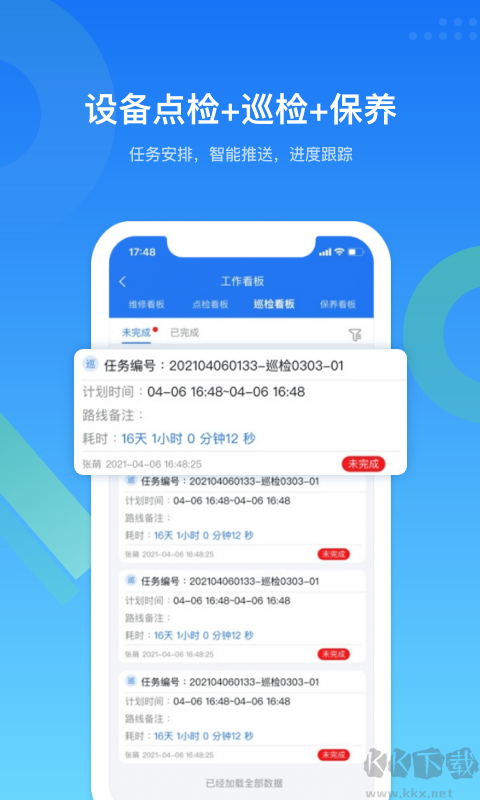 EMCat設備管理正版