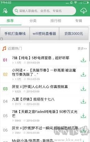 Y2002音樂(lè)截圖