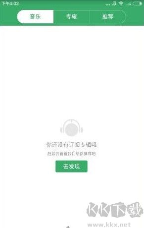 Y2002音樂(lè)截圖