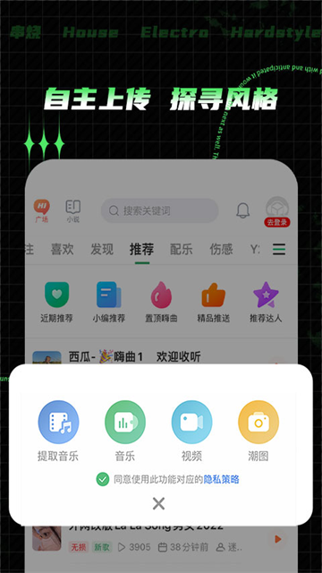 Y2002音樂(lè)app高清版