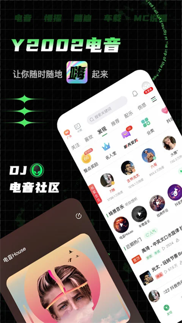 Y2002音樂(lè)app高清版