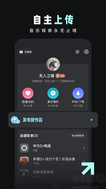 DJ音樂庫app綠色版