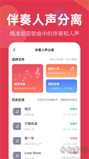 音頻快剪app正式版