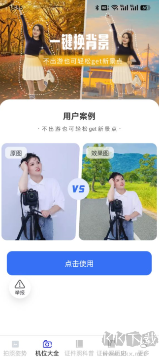 瑤風(fēng)相機(jī)官方下載app