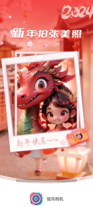 瑤風(fēng)相機(jī)app標(biāo)準(zhǔn)版