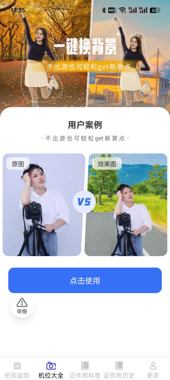 瑤風(fēng)相機(jī)app標(biāo)準(zhǔn)版