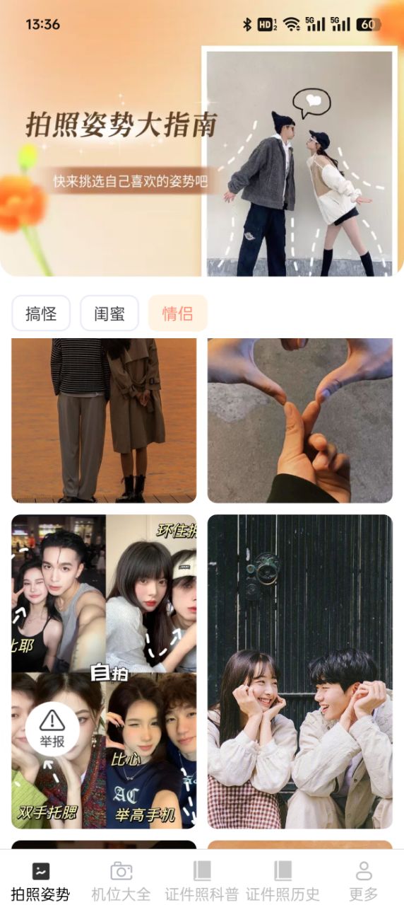 瑤風(fēng)相機(jī)app標(biāo)準(zhǔn)版