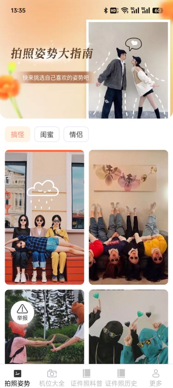 瑤風(fēng)相機(jī)app標(biāo)準(zhǔn)版