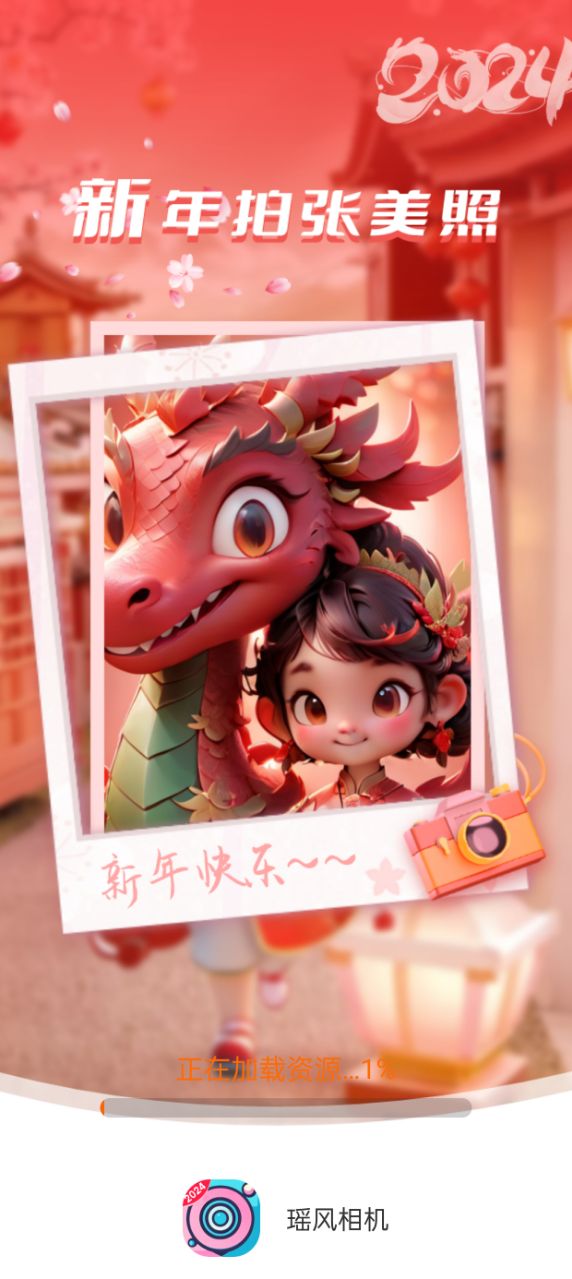 瑤風(fēng)相機(jī)app標(biāo)準(zhǔn)版