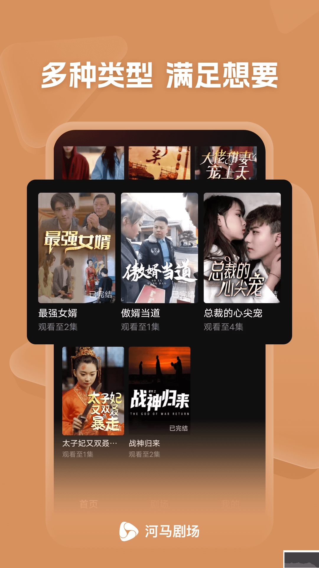 河馬劇場安卓版