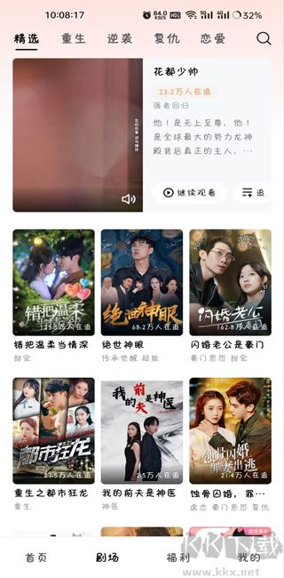 河馬劇場安卓版