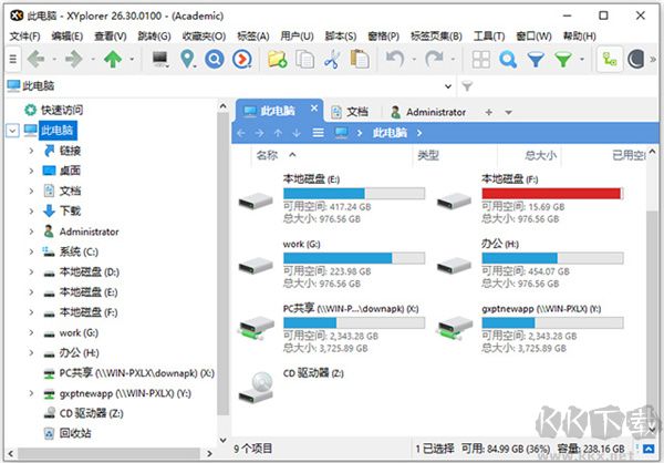 XYplorer(電腦文件管理工具)