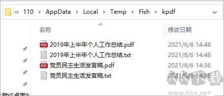 豆丁文庫下載器使用教程6