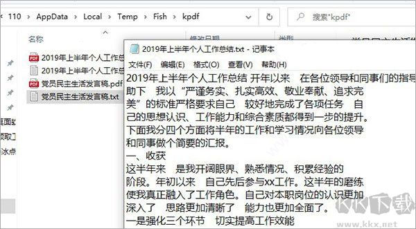 豆丁文庫下載器使用教程4
