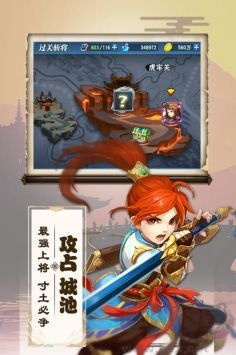 三國兵臨天下最新版