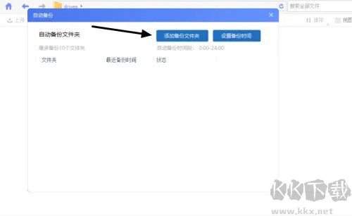 海康智存最新版本下載截圖5