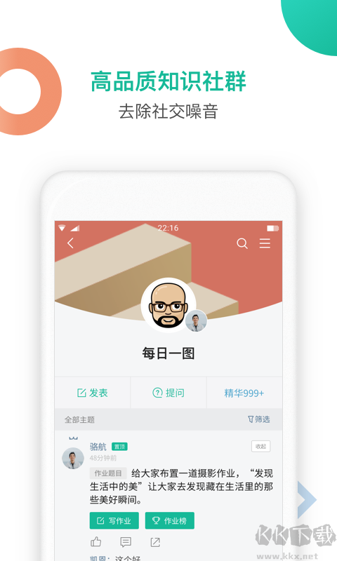 知識星球官方安卓版