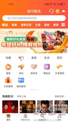 城市酷選官網(wǎng)版