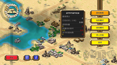 沙漠風(fēng)暴修改版