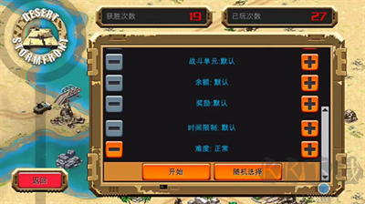 沙漠風(fēng)暴修改版