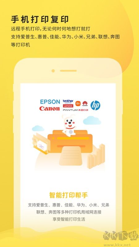 小白學打印app官方手機版