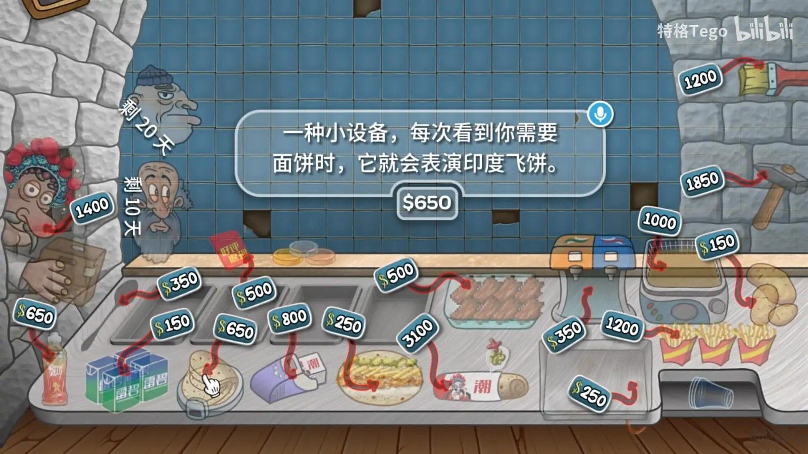 國潮沙威瑪單機(jī)版