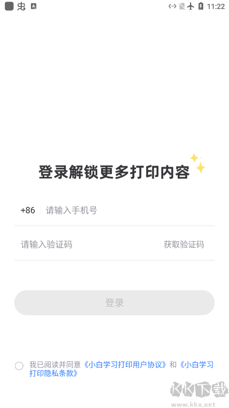 小白學打印app官方手機版