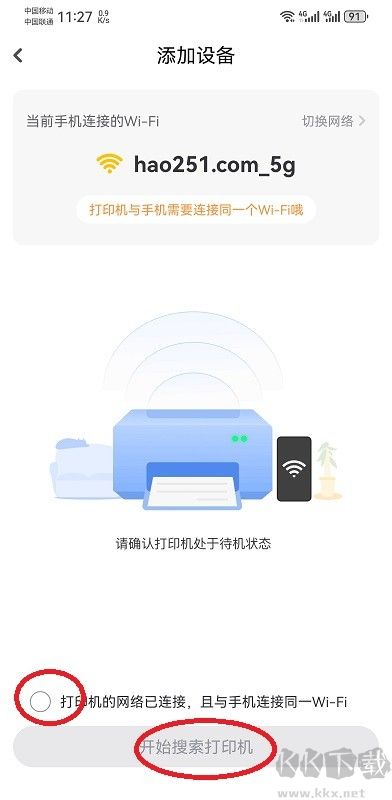 小白學打印app官方手機版