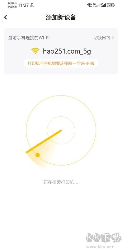小白學打印app官方手機版