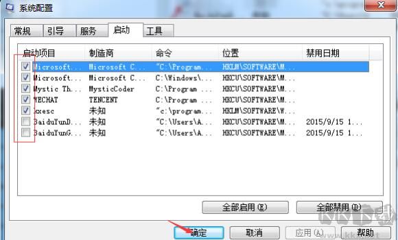 邁克菲殺毒軟件截圖3